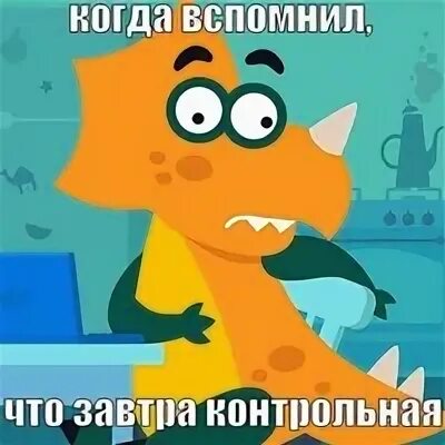 Гриша динозавр. Динозавр гриша. динозаврик гриша. грустный динозавр прикол. статья то что гриша динозавр.