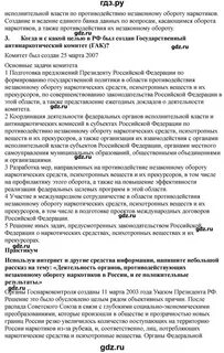 Обж 9 класс хренников учебник ответы