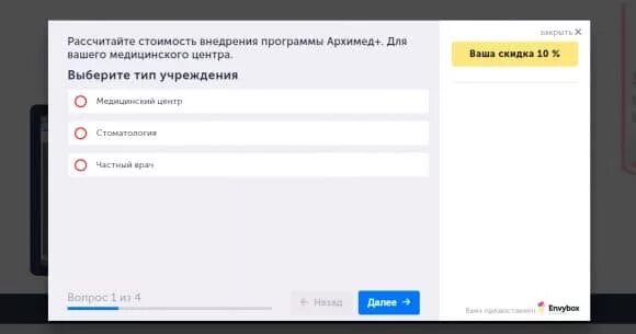 Разработка квиза. Квиз опрос. Квиз для таргетолога. Квиз пример. Тесты и квизы.