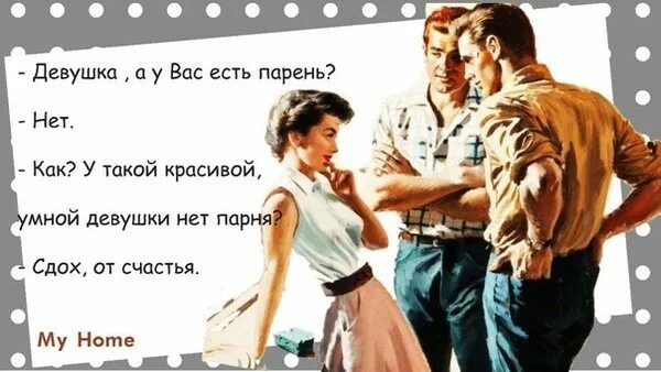 Почему девочки такие красивые