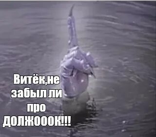 Отдаю должок