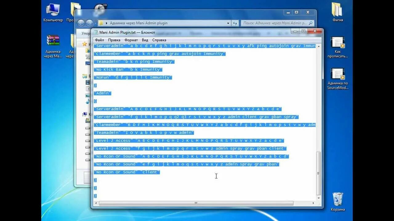 Как получить админку на компе. Админка 44. SOURCEMOD admin myarena. Mani admin plugin команда вызова меню. Как снять админку