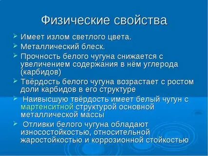 Какой чугун прочнее