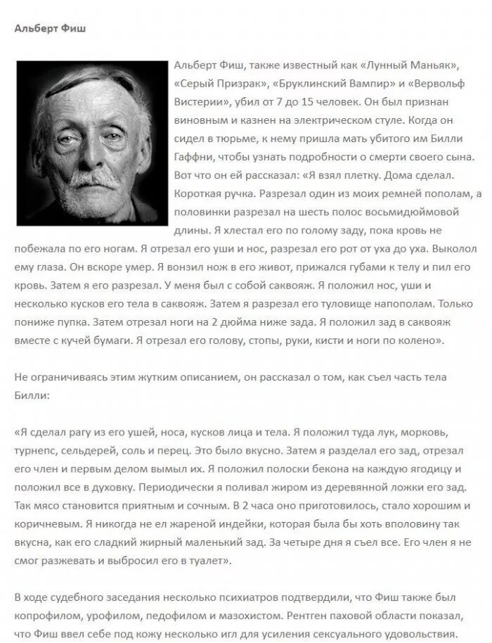 Николай модестов серийные убийцы. Истории про убийц и маньяков. Истории про убийц и маньяков. Убийцы россии. Самые страшные маньяки в истории.