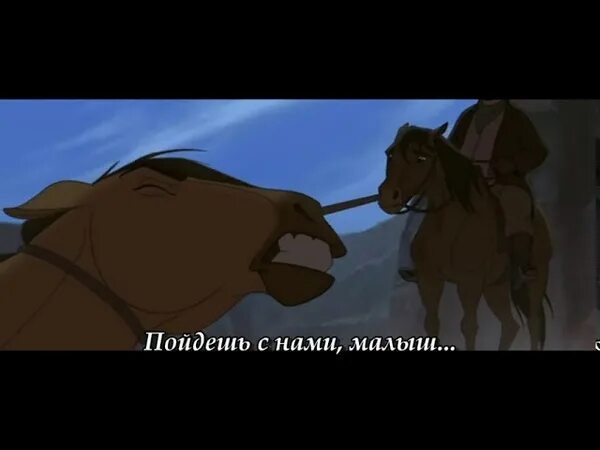 Спирит текст. Меня покорить нельзя спирит душа прерий. Спирит табун бег. Спирит песни на русском. Спирит.