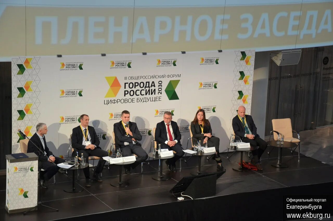 Форум города екатеринбург. Наставник 2030 форум. План наземного метро в новокольцовский микрорайон. Екатеринбург 2030. Кольцевое наземное метро екатеринбург.