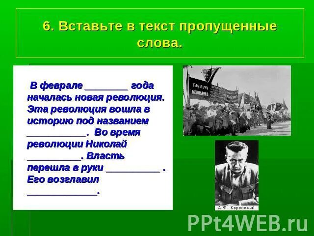 Предложение со словом революция 4 класс. Бытовая революция. Революция текст. Хозяйственно бытовая революция. Россия вступает в 20 век картинки для презентации.