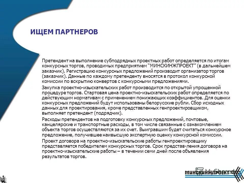 каждый кандидат