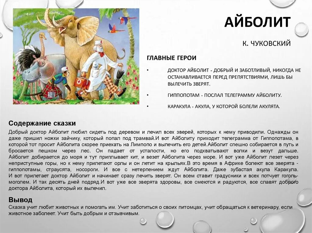 Я знаю сказки. Викторина - презентация онлайн