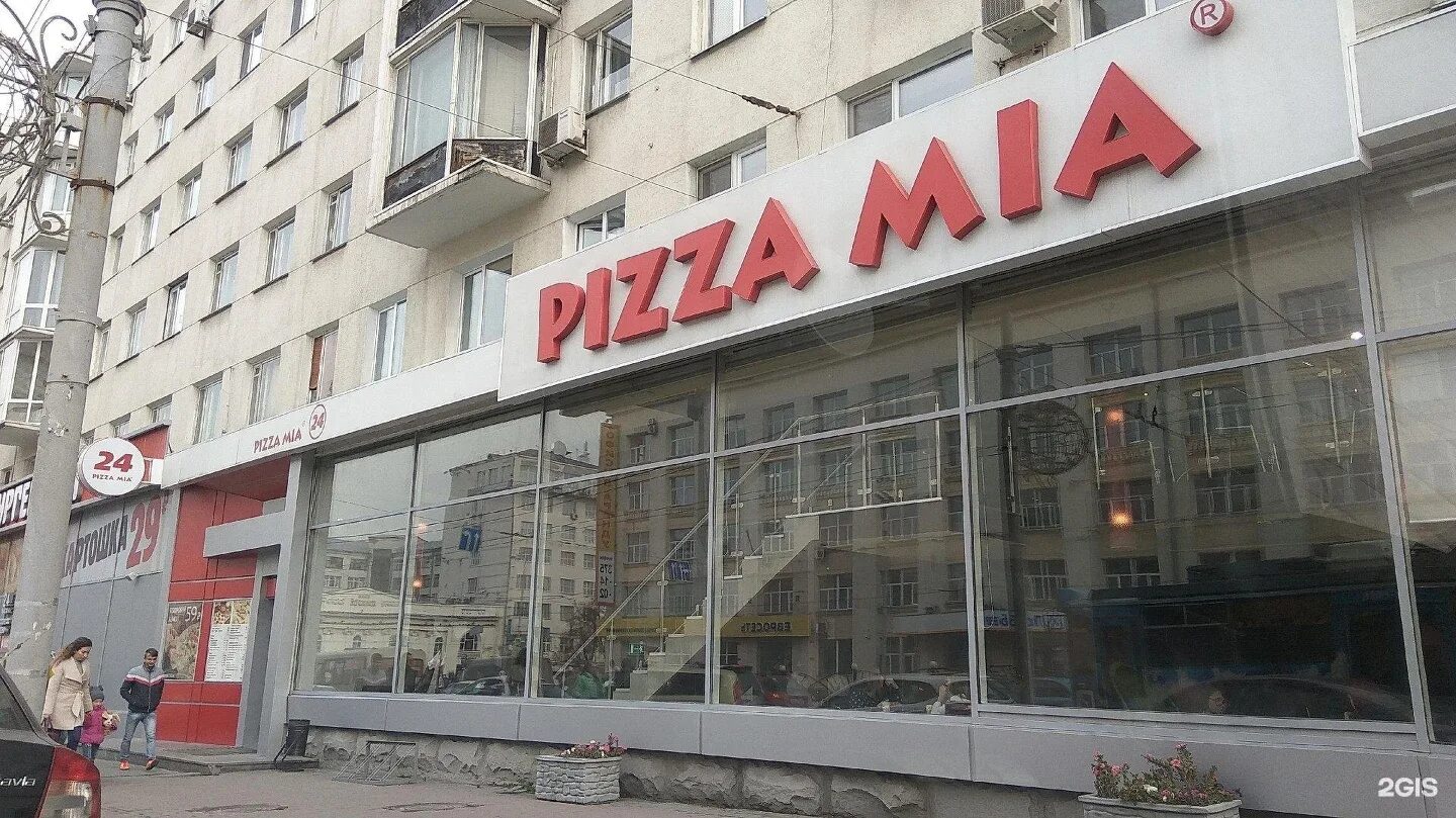 Пицца Миа Екатеринбург кафе. Пицца екатеринбург адреса на карте