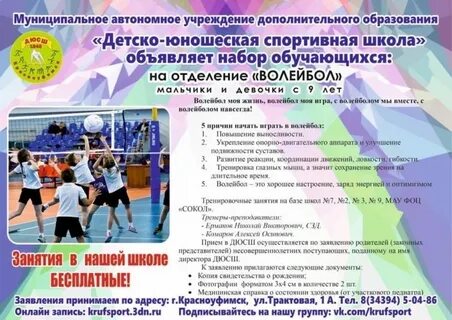 Запись красноуфимск