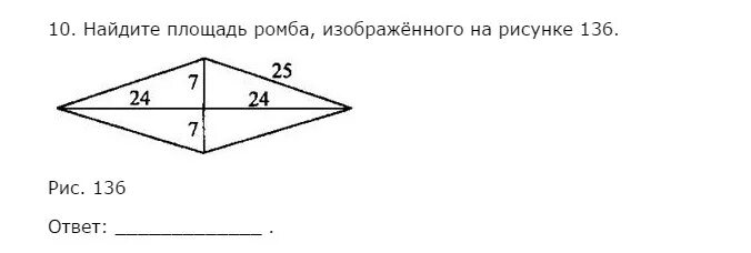 площадь ромба на клетчатой бумаге. диагонали ромба всегда равны. площадь ромба задачи. ромб высота опущенная к стороне. найдите площадь ромба.