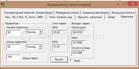 Calcsam калькулятор самогонщика. Калькулятор самогонщика. Самогонщика калькулятор самогонщика. Калькулятор руди. Калькулятор самогонщика формула.