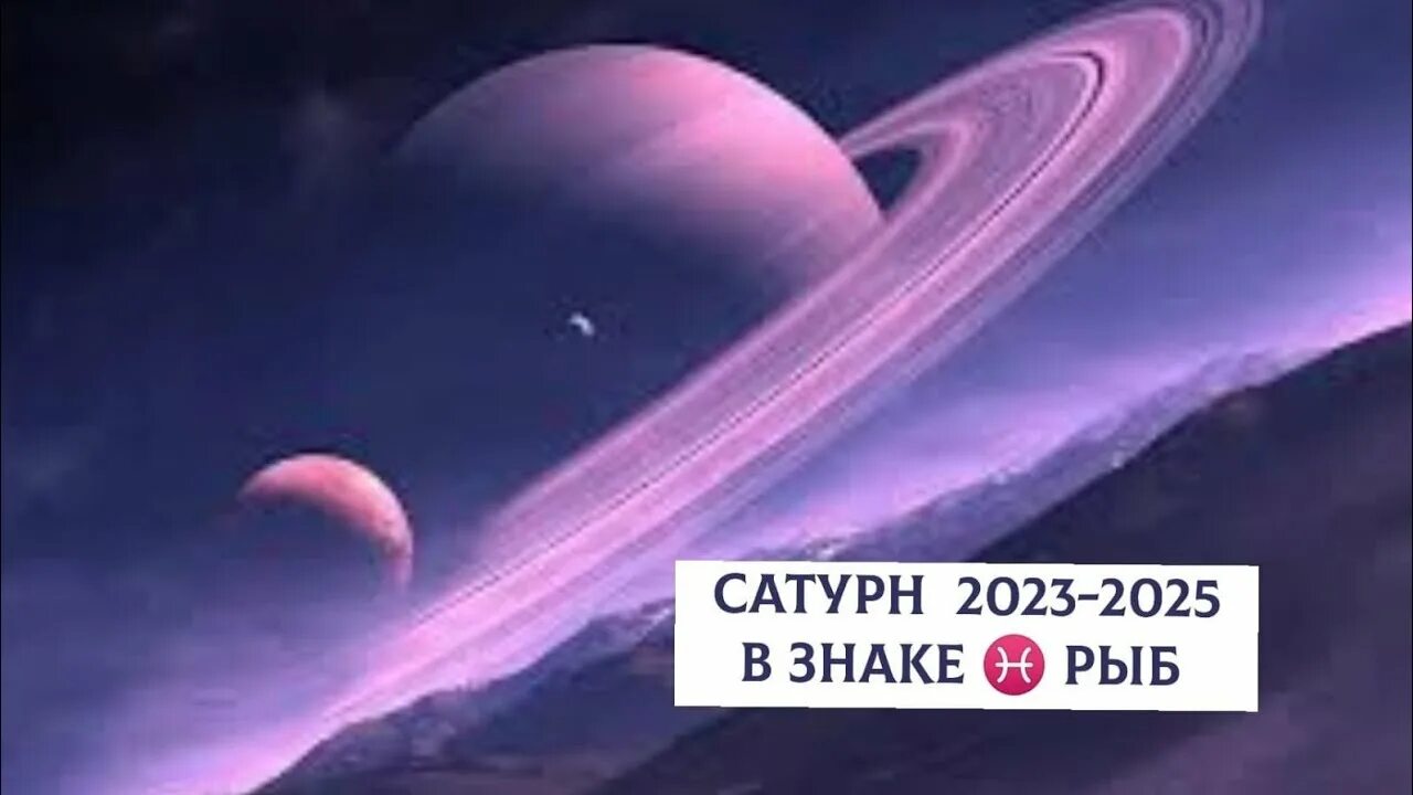 Ретроградный сатурн в 2022. Разворот сатурна 2023. Кольца сатурна видео. Сатурн планета астрономия. Разворот сатурна 2023.