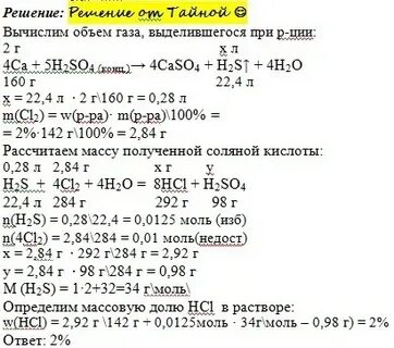 Кальций h2so4