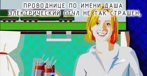 Плохие проводники