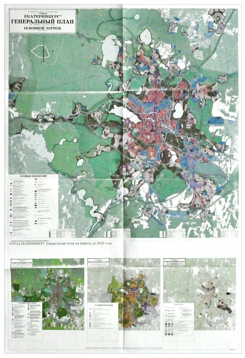 генеральный план свердловска. генеральный план екатеринбурга. проекты застройки екатеринбурга до 2025 года. генеральный план екатеринбурга. генеральный план застройки екатеринбурга до 2025 года карта.