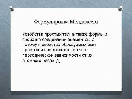 Формы а также