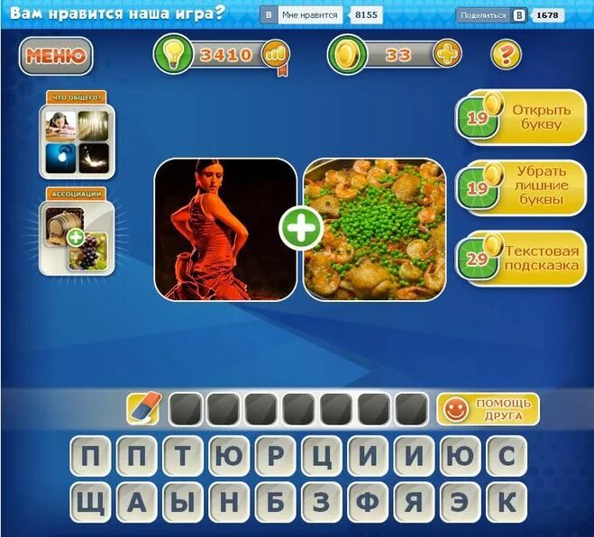 игра слова ассоциации карточки. игра ассоциации в картинках. метафорические ассоциативные карты диксит. настольная игра «игра в слова». игра слова ассоциации карточки.