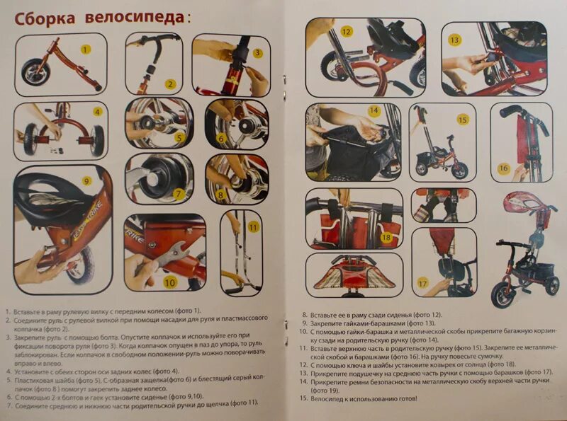 трехколесный велосипед схема сборки. велосипед трехколесный ms-0577 jaguar схема сборки. велосипед трёхколёсный детский с ручкой бентли. инструкция по сборке беговела pituso. инструкция по сборке велосипеда.