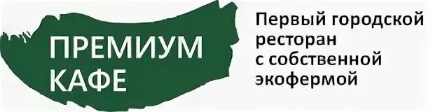 Ук премиум