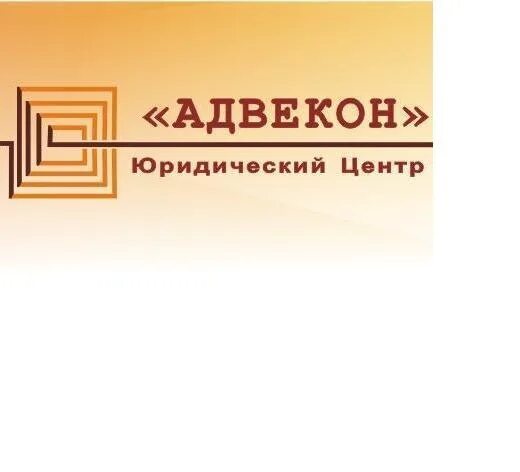 Юридический центр 2. Юридический центр 2