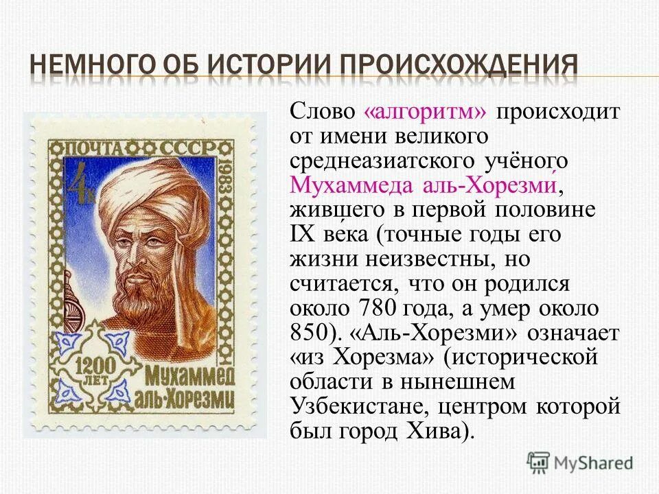 Все слова из слова алгоритм. Все слова из слова алгоритм