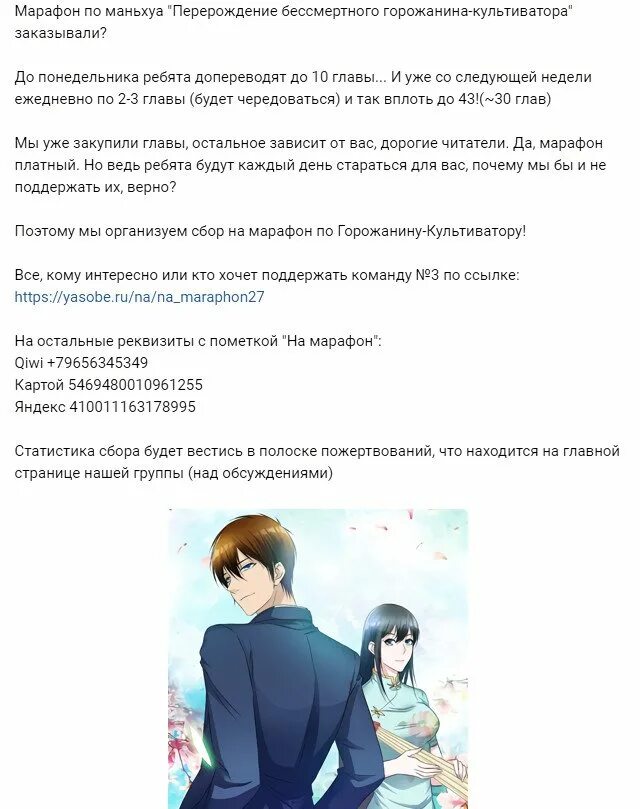 Перерождение бессмертного горожанина-культиватора у шаньхэ. Деон агриче. Читать маньхуа перерождение. Читать маньхуа перерождение. Манга перерождение невесты.