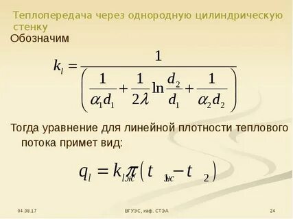 Плотность теплового потока вт м