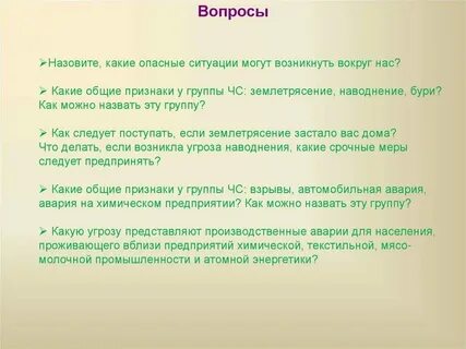 Ситуация может возникнуть во время