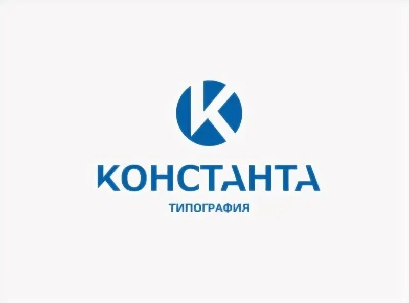 Типография константа в белгороде виорика. Типография белгородская «константа». Типография константа. Северный типография константа. Коннов типография.