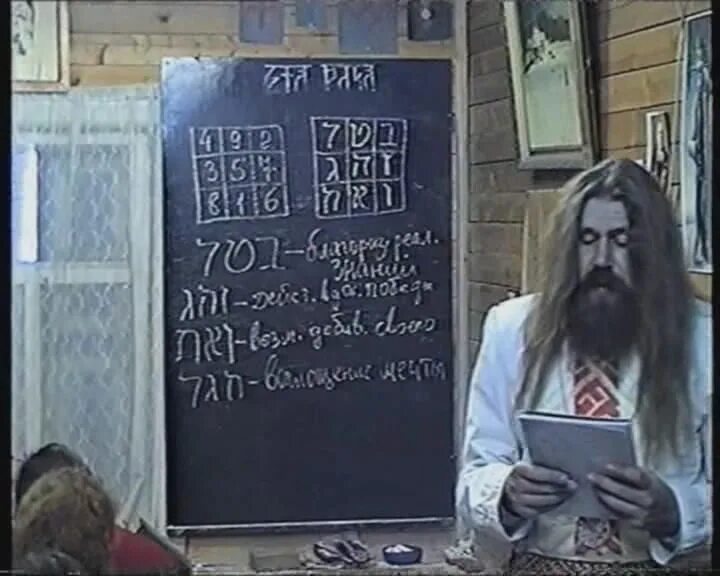 Асгардское духовное училище. Асгардское училище буквица. Асгардское духовное училище. Асгардское училище омск. Вера эзотерика.