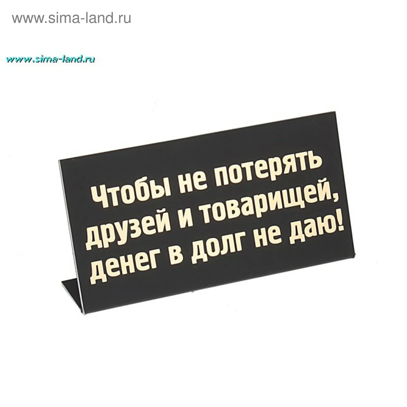 Если дать денег просящему. Цитаты про долги. В долг не даю. Цитаты про долги денежные. Цитаты про денежный долг.