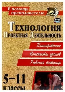 Рабочая программа проектная деятельность 6 класс