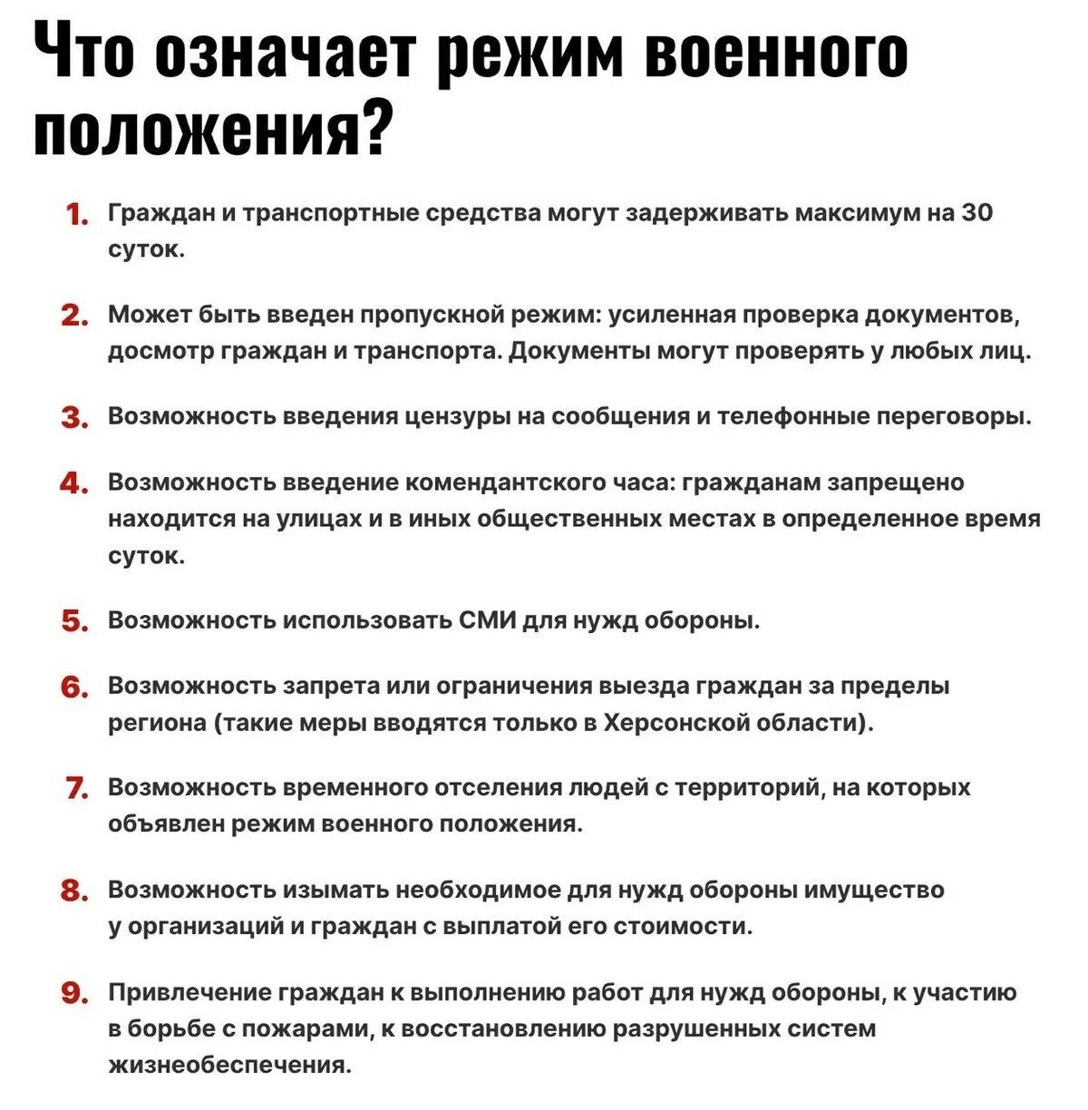 Режим военного положения. Режим военного положения что подразумевает. Режим военного положения РФ картинки. Режим военного положения в Казахстане. Будет ли объявлено военное положение в россии