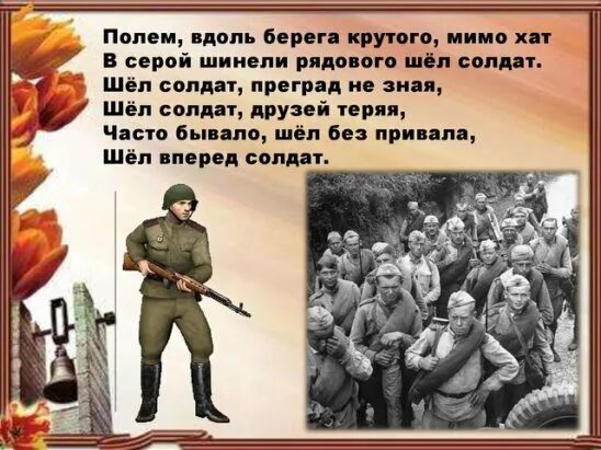 Мимо вдоль берега крутого мимо хат. Мимо вдоль берега крутого мимо хат