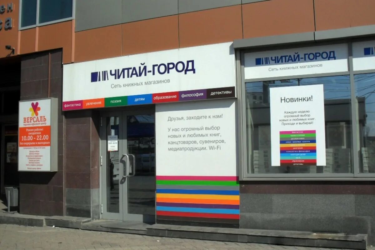 Читай город республики