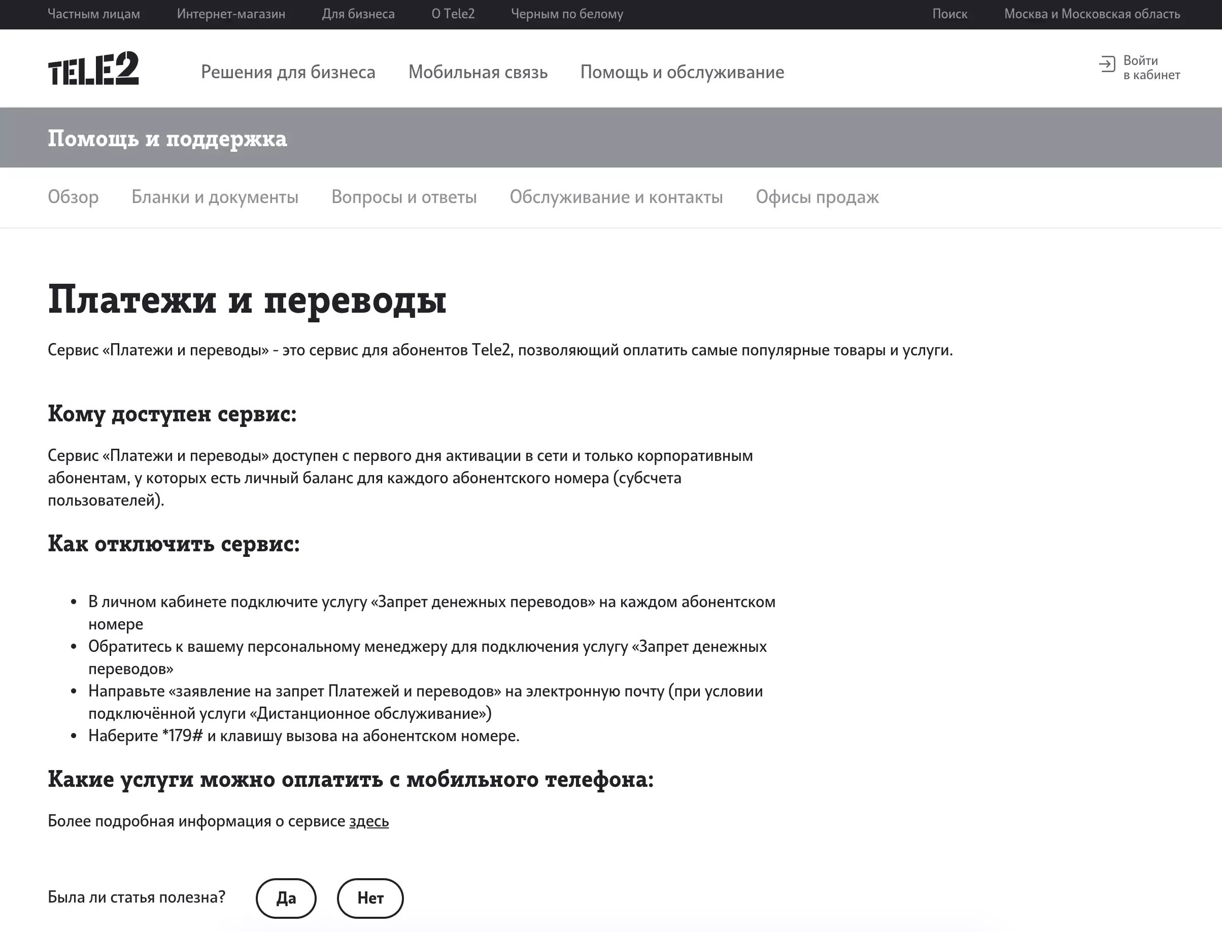 Заблокирована я карта сбера. Деньги на счету. Арест средств на карте сбербанка. Как запретить человеку переводить деньги. Перечисление денег на карту.