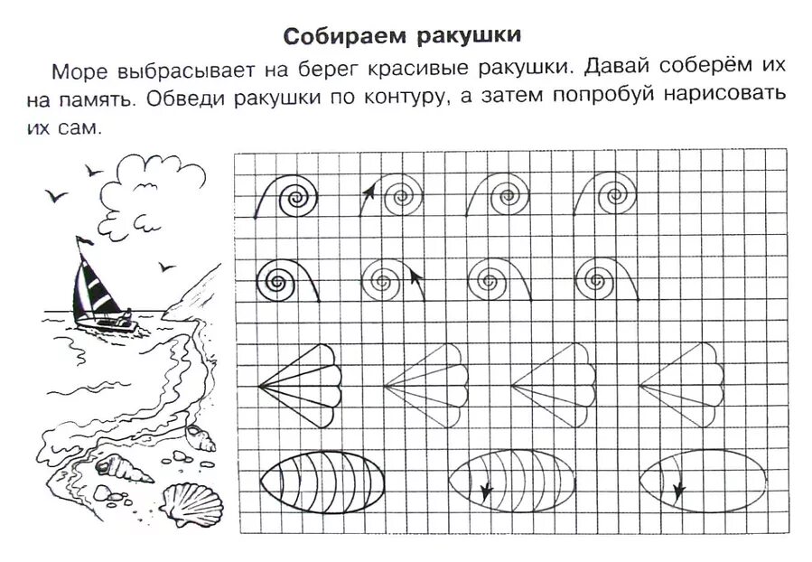 Рыбы задание логопеда. Задания для дошкольников. задания для детей 5-6 лет. морские обитатели задания для дошкольников. рыбы задания для дошкольников.
