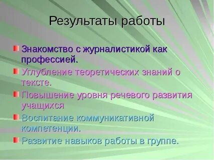 Работа познакомиться