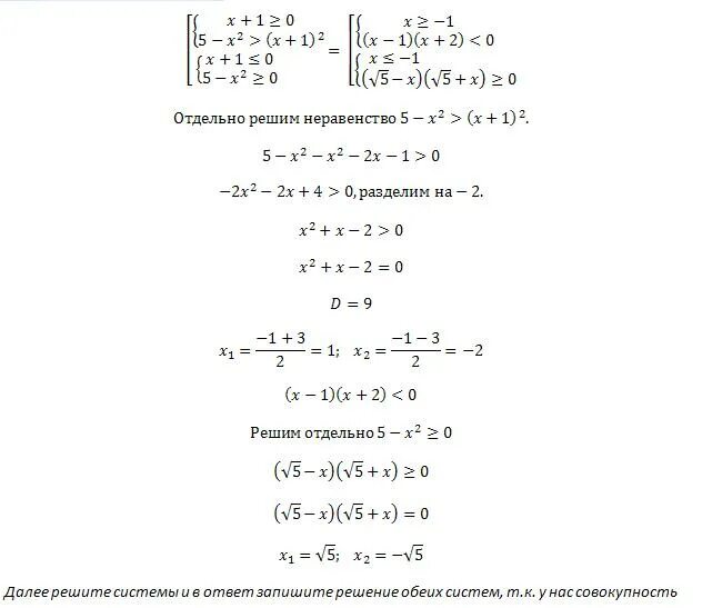 Решить неравенство 2x2 7x 4 0. Решить неравенство 2x2 7x 4 0