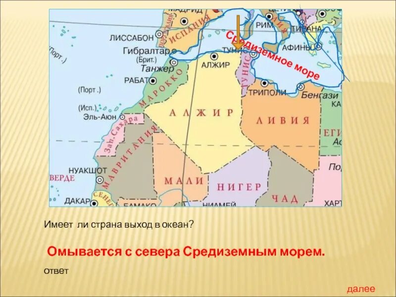 Какая страна не имеет выхода к океану. Омывающие моря и океаны Алжира. Какими морями омывается Алжир. Какие моря омывают Алжир. Алжир на карте.