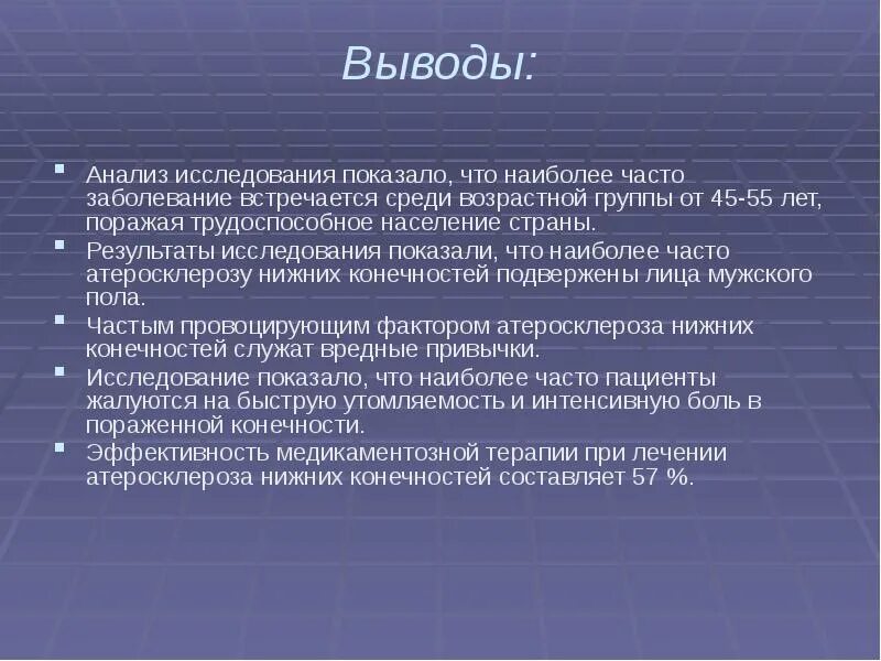 Вывод по анализу организации. Вывод по анализу. Анализ и выводы. Аналитическое заключение. Выводы исследования.