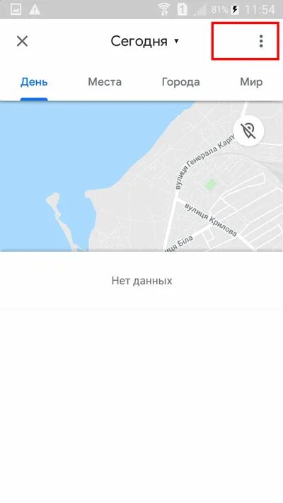 Местоположение гугл андроид