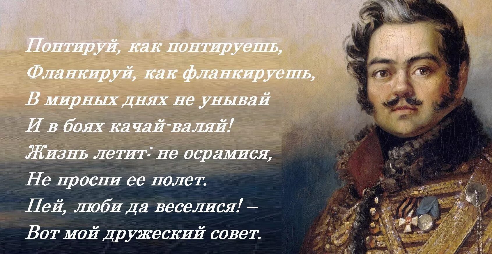 Стихотворение войны 1812