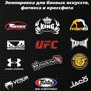 Бойцовский бренд