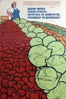 Давай овощи