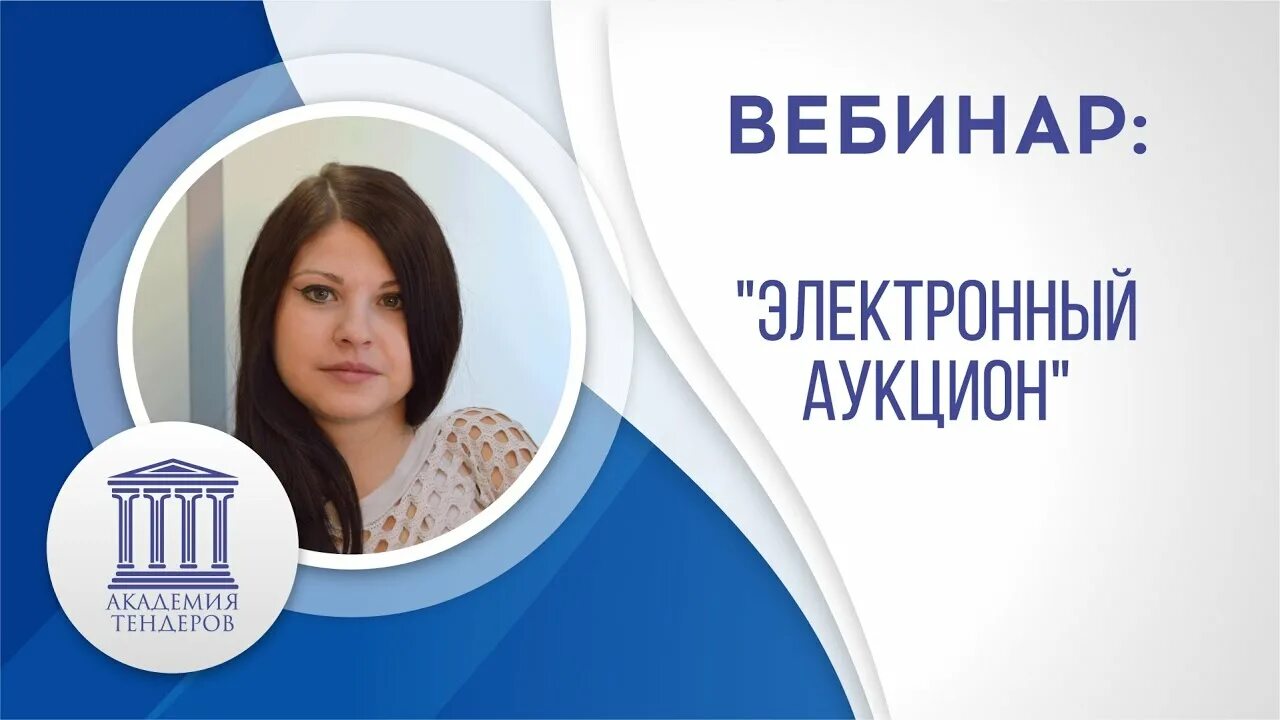 Найти вебинары