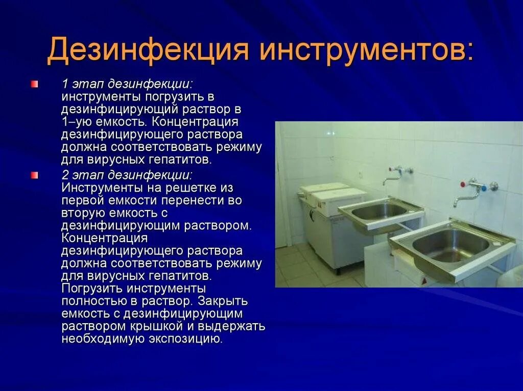 Контроль чистоты посуды