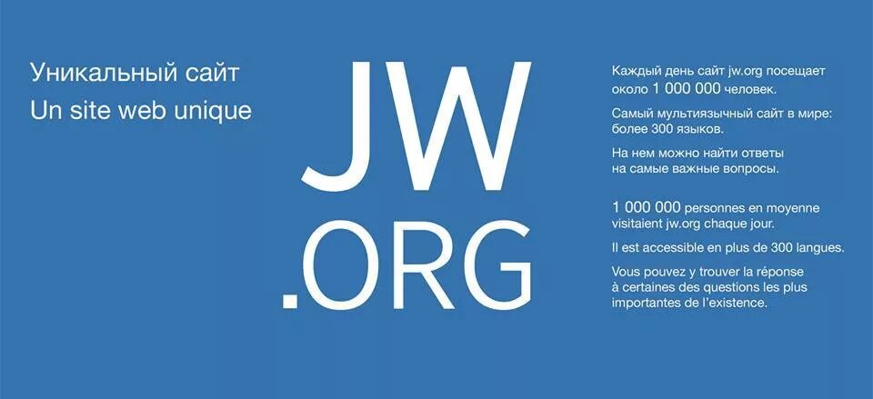 JW.org библиотека. Www JW org ru свидетели Иеговы. Ban 124.com. Dan124.com свидетели Иеговы. Https jw org